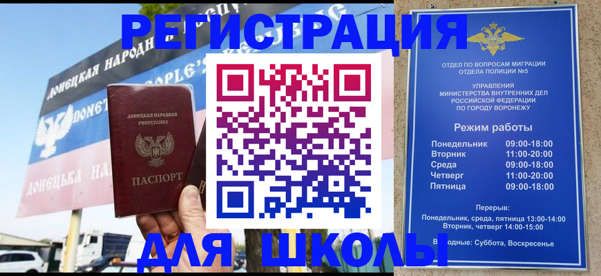 временная регистрация недорого в Зеленогорске