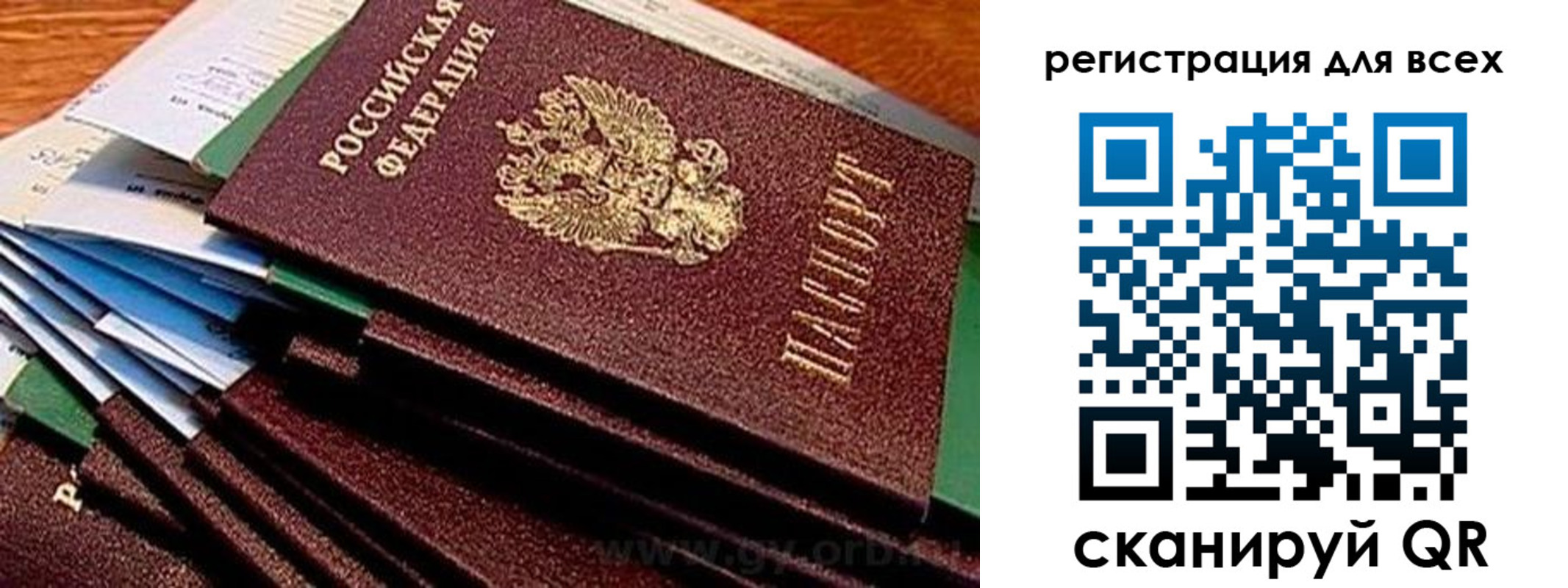 прописка для работы в Зеленогорске