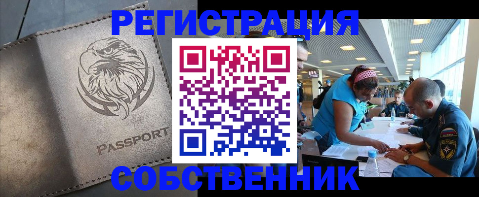 где прописаться в Зеленогорске