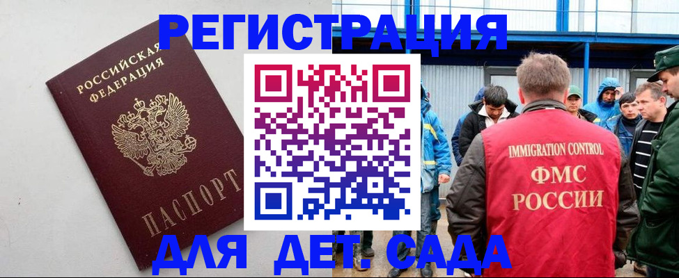 временная прописка в Зеленогорске